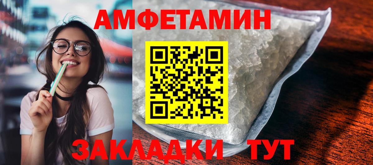 АМФ Розовый  Амфетамин  Чебоксары  Вход с VPN 