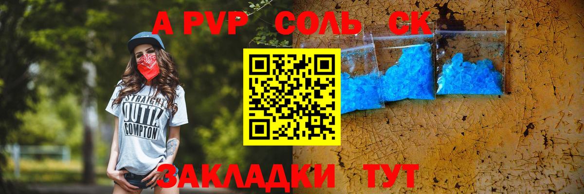 Чебоксары  A PVP СК  Alpha-PVP  Вход с VPN  A PVP СК КРИС 