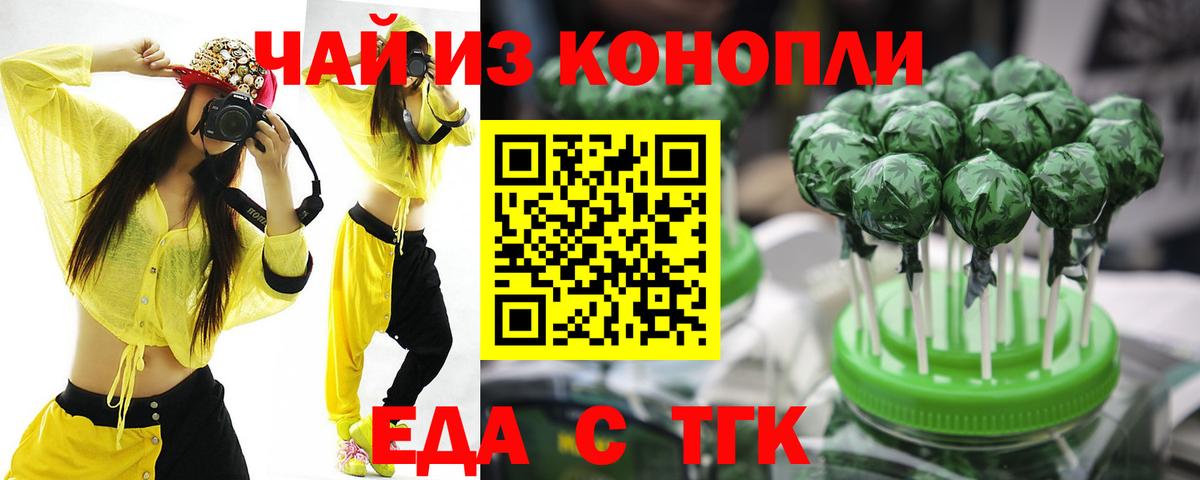 Чебоксары  Печенье с ТГК марихуана  Вход с VPN 