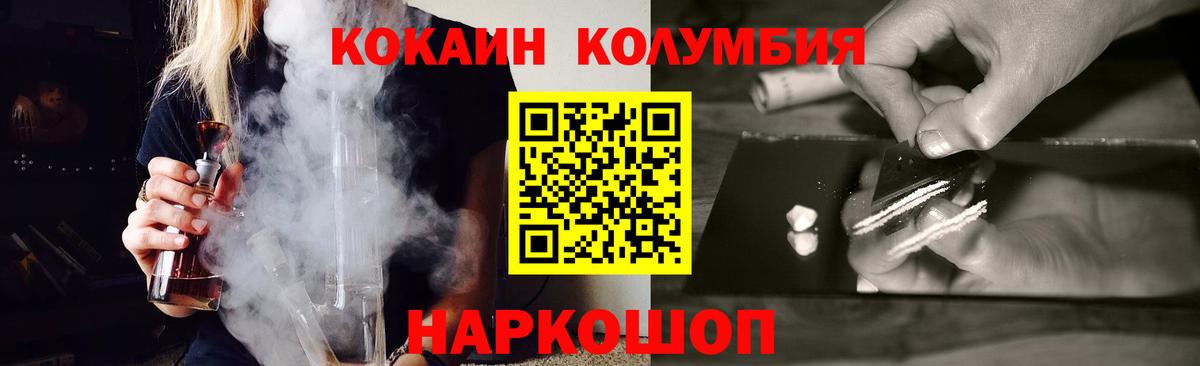 КОКАИН 97%  Вход с VPN  Cocaine Columbia  Чебоксары 