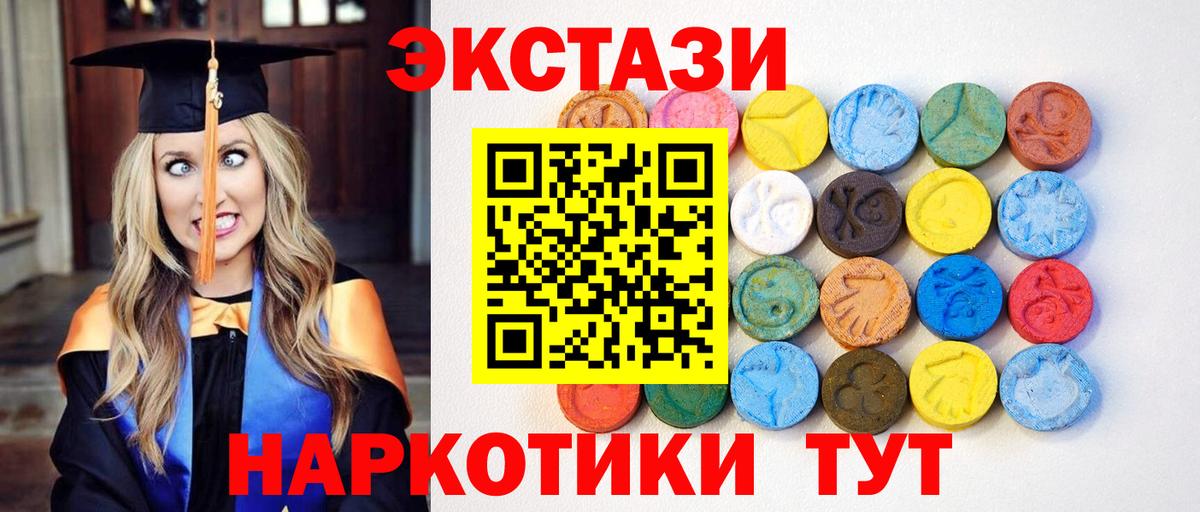 Экстази таблы Чебоксары
