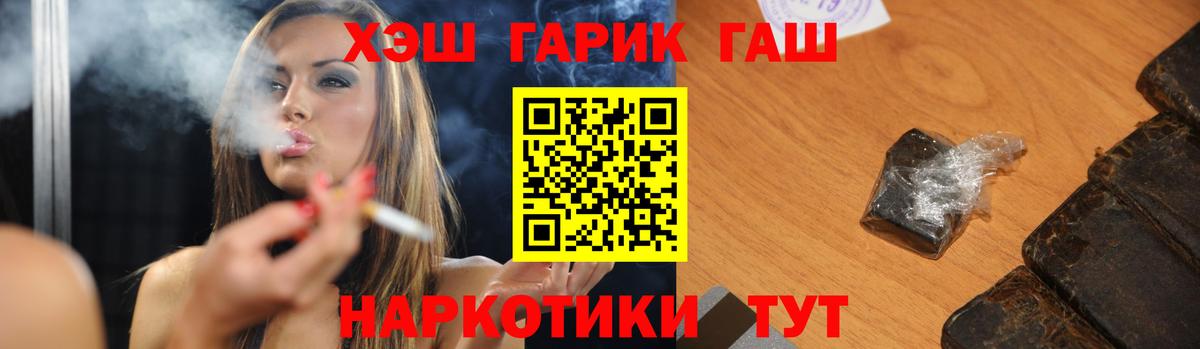 Гашиш hashish Чебоксары