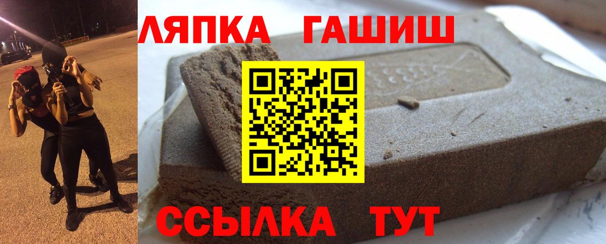 Чебоксары  ГАШ гарик  ГАШ  Гашиш AMNESIA HAZE  что такое   Вход с VPN 
