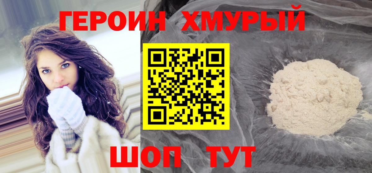 Чебоксары  ГЕРОИН гречка  Вход с VPN 