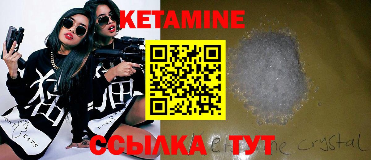КЕТАМИН ketamine Чебоксары
