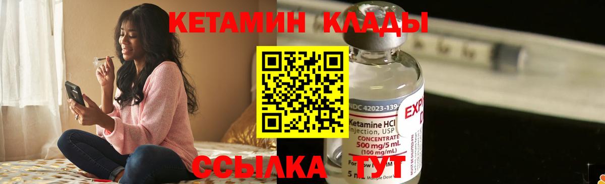 Чебоксары  Кетамин VHQ  Вход с VPN  Кетамин ketamine 