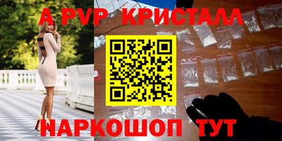 мяу мяу кристалл Малгобек
