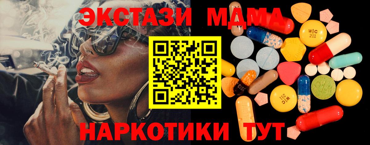 MDMA crystal Чебоксары