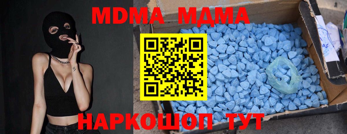 Чебоксары  MDMA crystal  МДМА Molly  Вход с VPN 