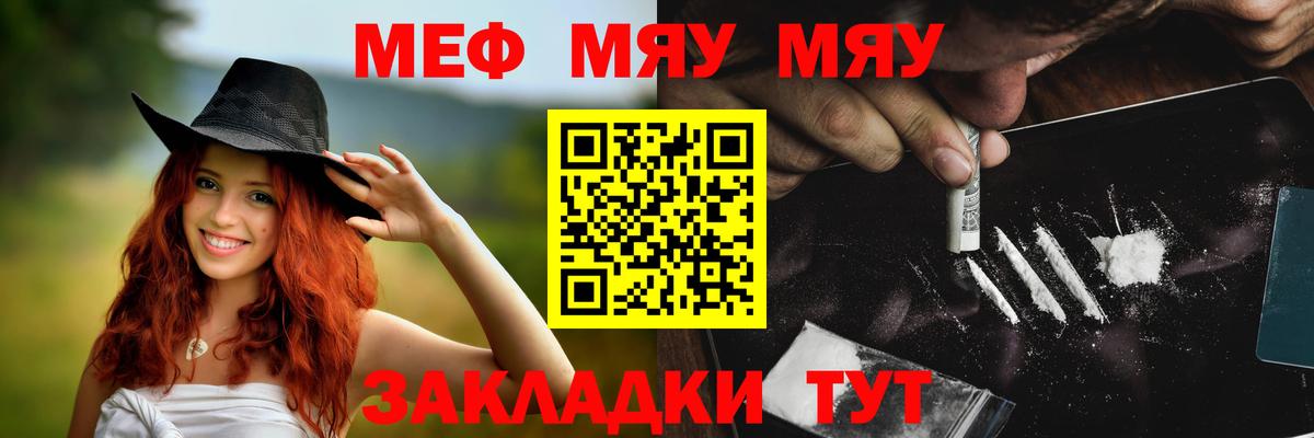Чебоксары  Мефедрон кристаллы  МЯУ-МЯУ  Вход с VPN  Мефедрон 4 MMC  МЕФ 