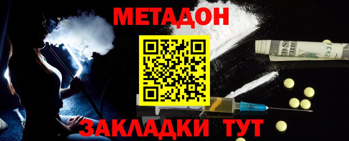 Метадон кристалл Чебоксары