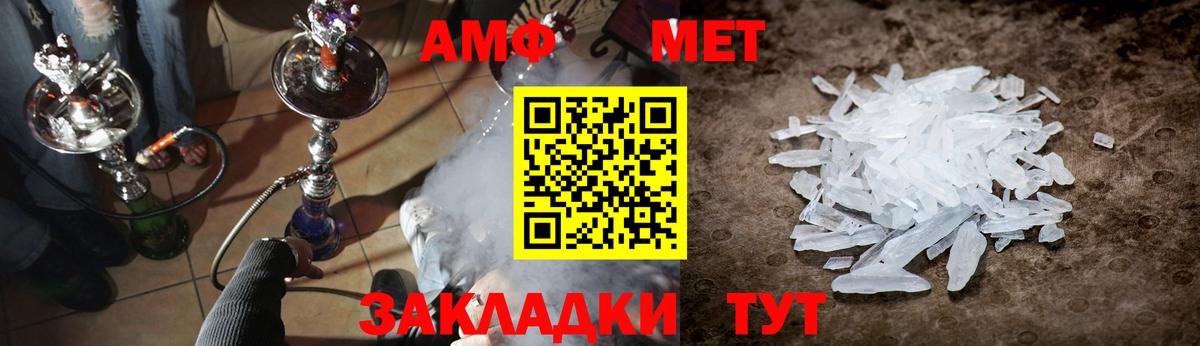 Первитин Methamphetamine Чебоксары