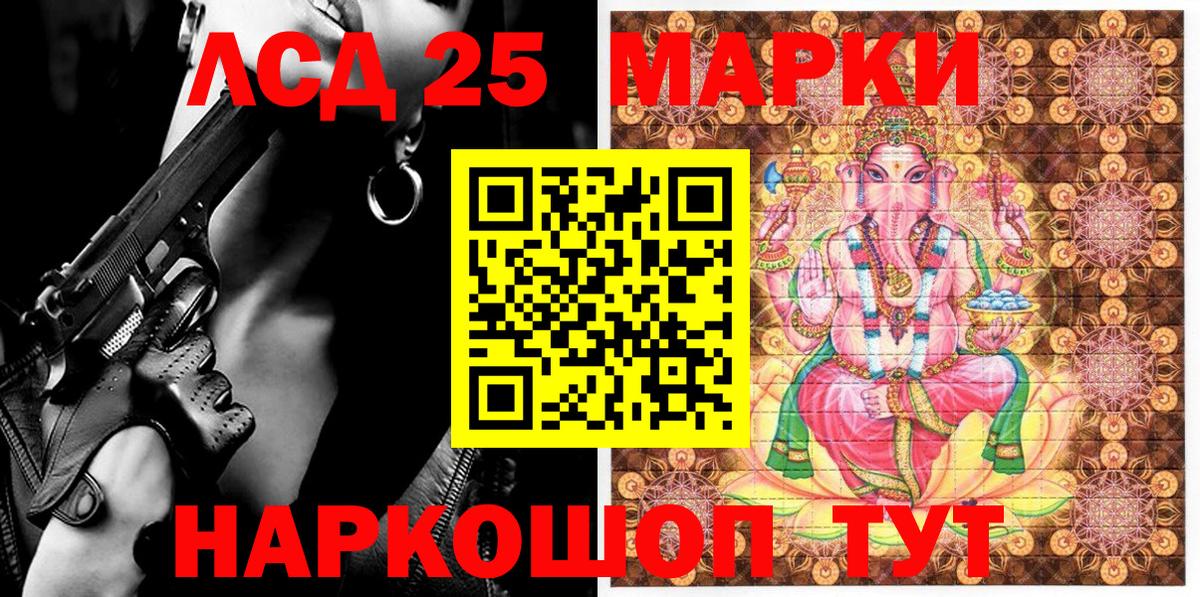 Марки 25I-NBOMe  Наркотические марки 1500мкг  Вход с VPN  Чебоксары 