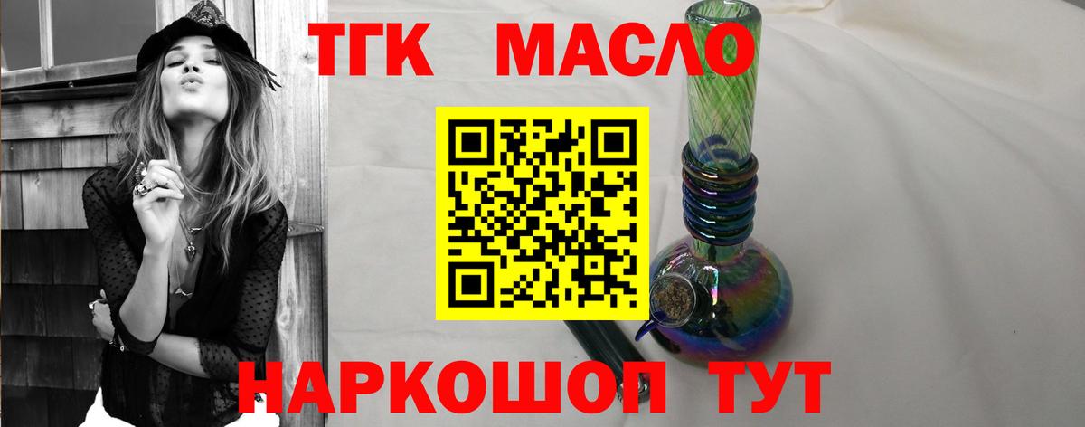 Дистиллят ТГК THC oil    как войти  Чебоксары  Вход с VPN  Дистиллят ТГК Wax 
