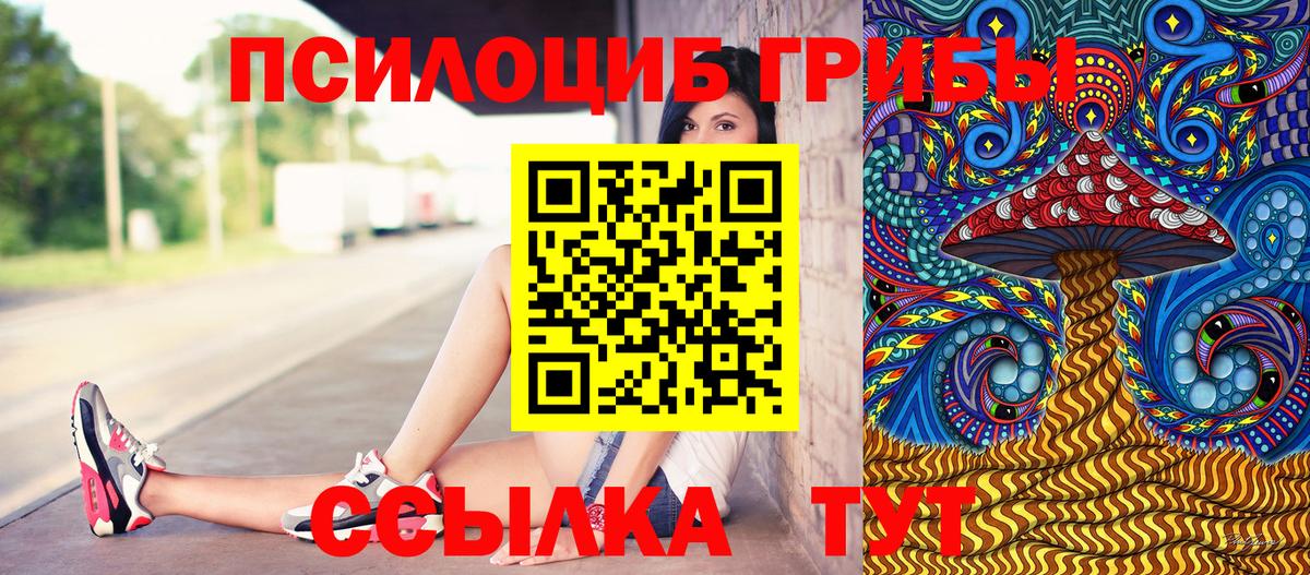 Галлюциногенные грибы ЛСД Чебоксары